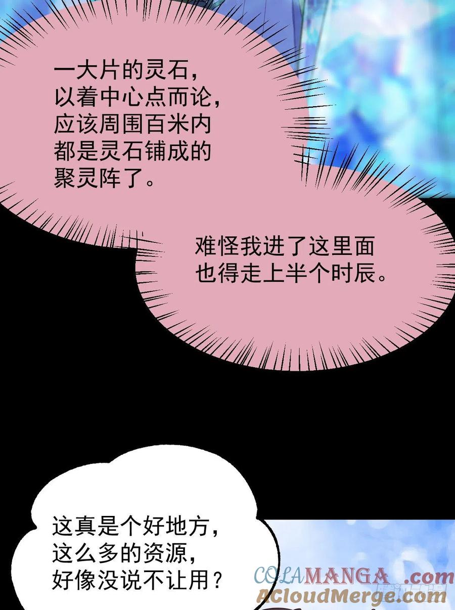 鬼医凤九 第332话 搜刮灵石 第25页