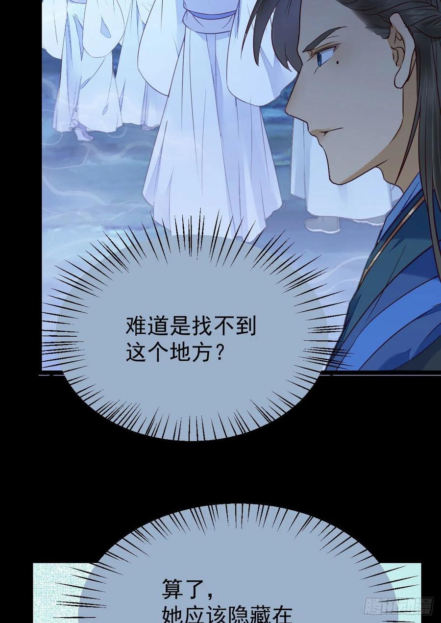 鬼医凤九 第333话 众人蹲守聚灵阵 第9页