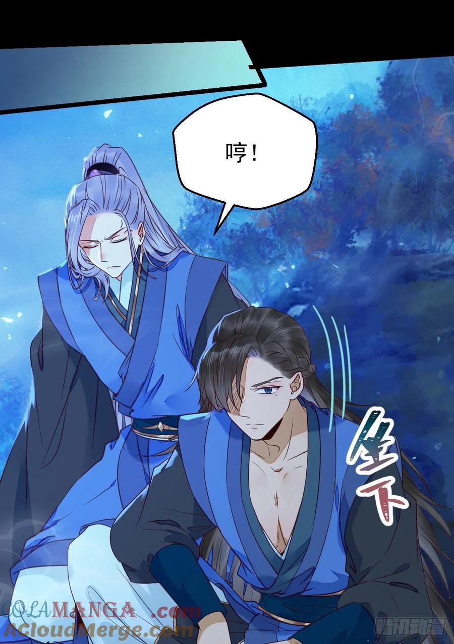 鬼医凤九 第333话 众人蹲守聚灵阵 第7页