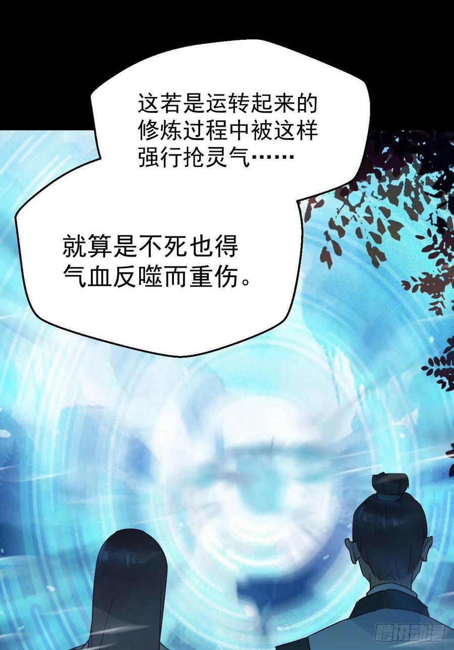 鬼医凤九 第333话 众人蹲守聚灵阵 第17页