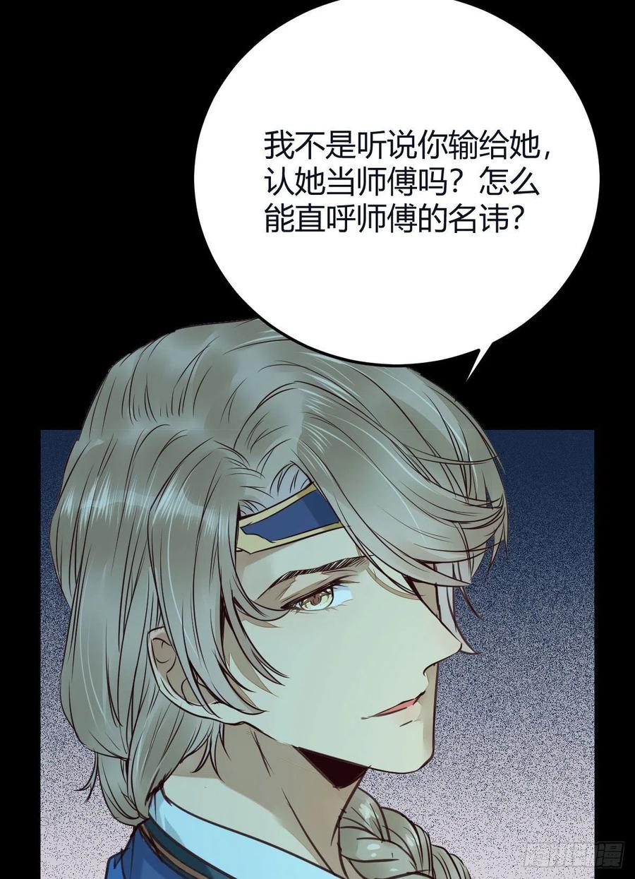 鬼医凤九 第333话 众人蹲守聚灵阵 第27页