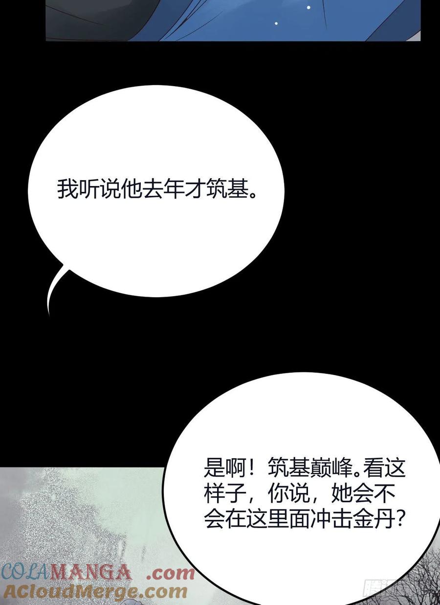 鬼医凤九 第333话 众人蹲守聚灵阵 第46页