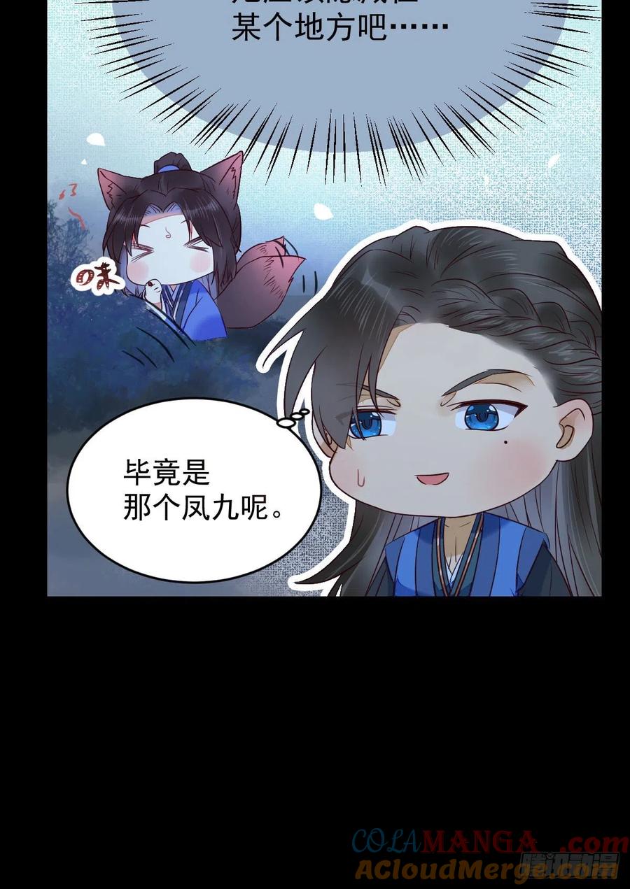 鬼医凤九 第333话 众人蹲守聚灵阵 第10页