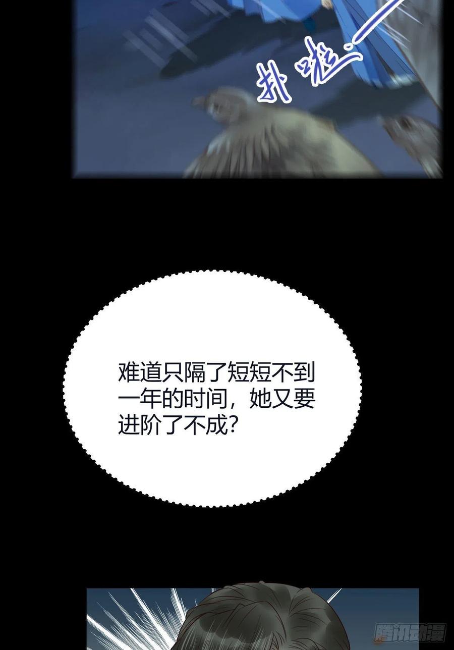 鬼医凤九 第333话 众人蹲守聚灵阵 第38页