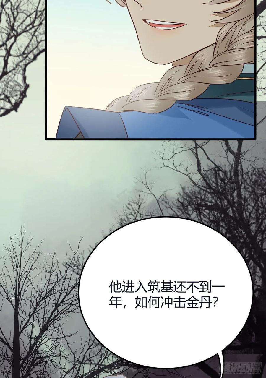 鬼医凤九 第333话 众人蹲守聚灵阵 第50页