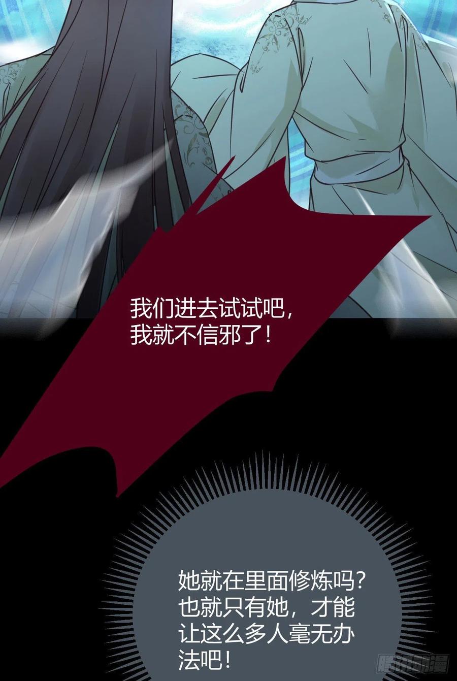 鬼医凤九 第333话 众人蹲守聚灵阵 第23页