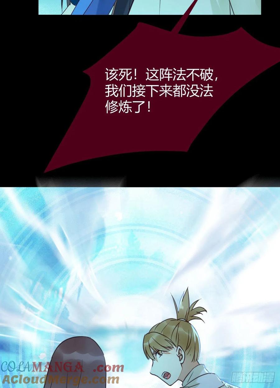 鬼医凤九 第333话 众人蹲守聚灵阵 第22页