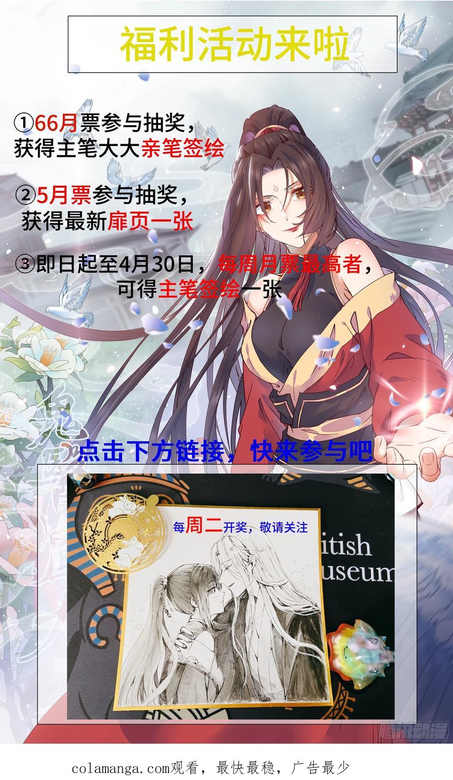 鬼医凤九 第333话 众人蹲守聚灵阵 第54页