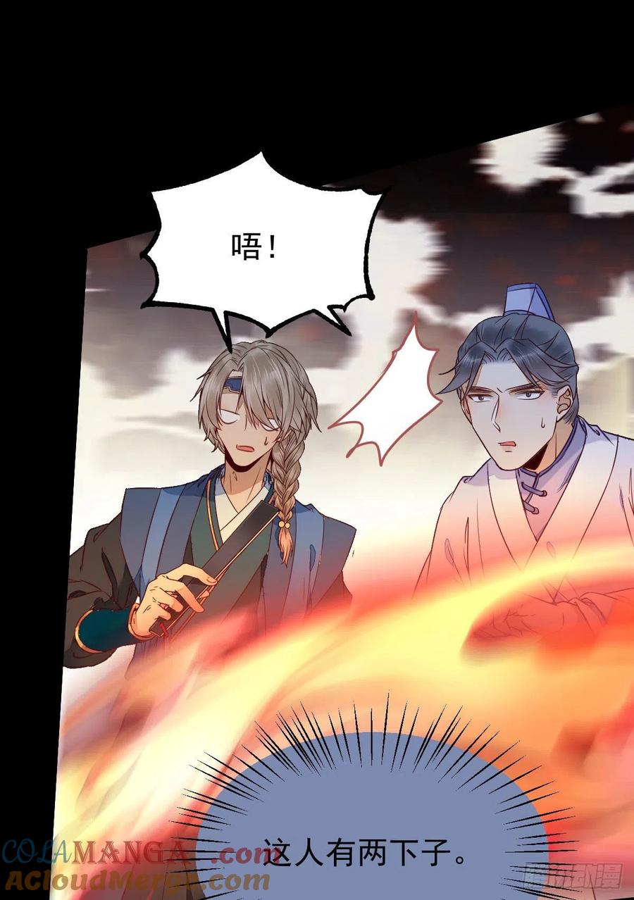 鬼医凤九 第333话 众人蹲守聚灵阵 第4页