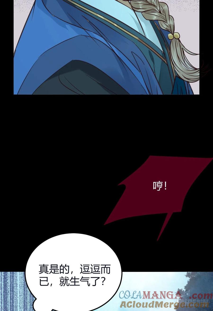 鬼医凤九 第333话 众人蹲守聚灵阵 第28页