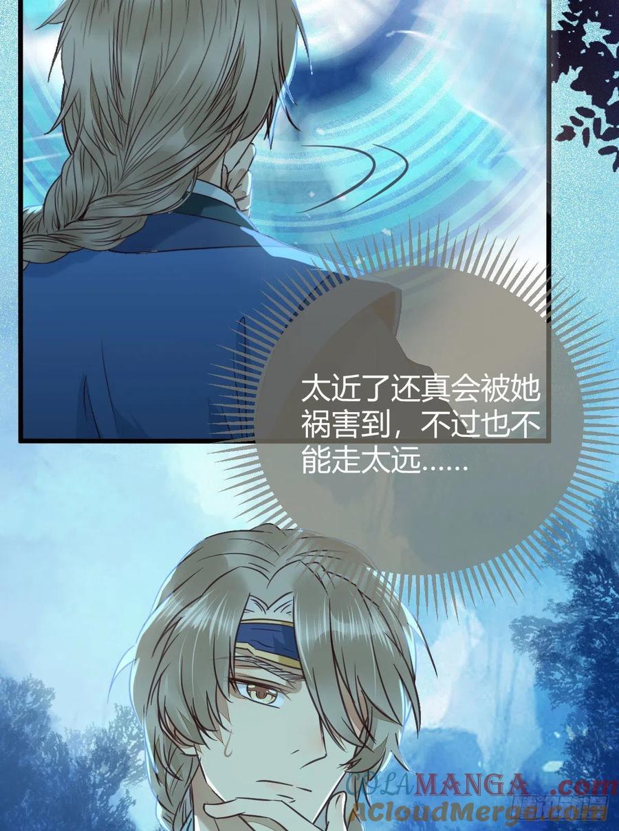 鬼医凤九 第333话 众人蹲守聚灵阵 第31页