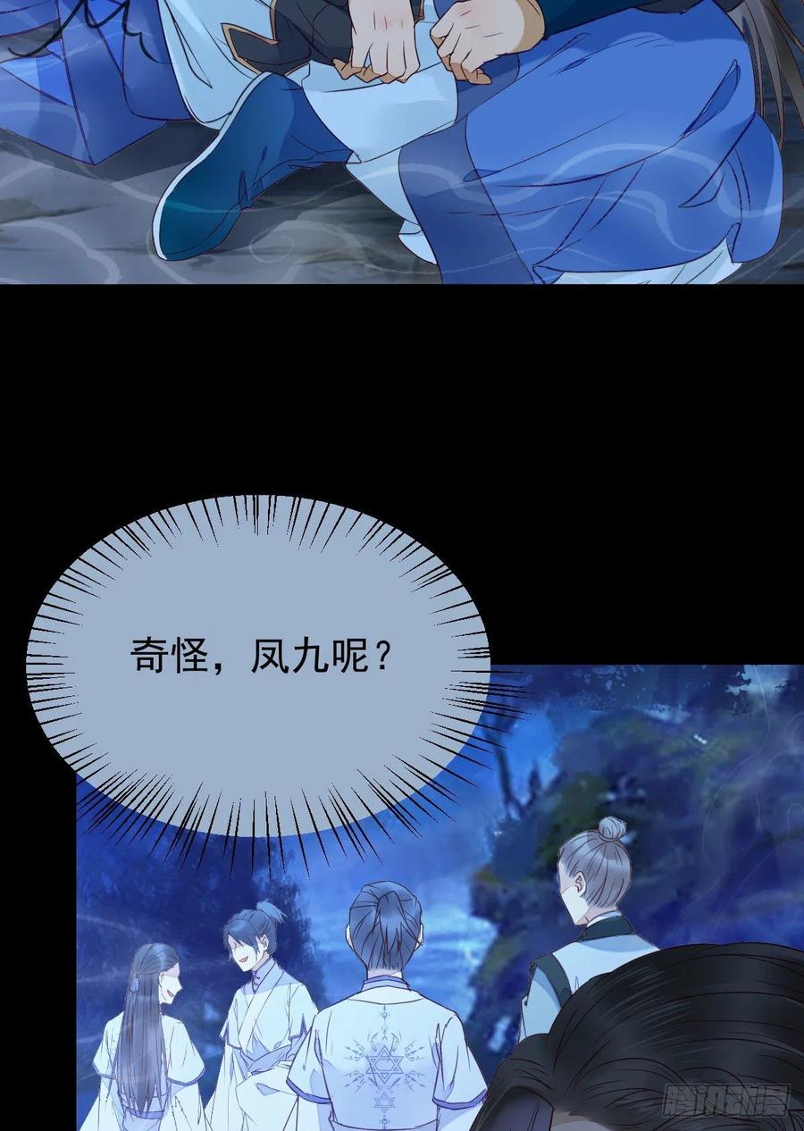 鬼医凤九 第333话 众人蹲守聚灵阵 第8页