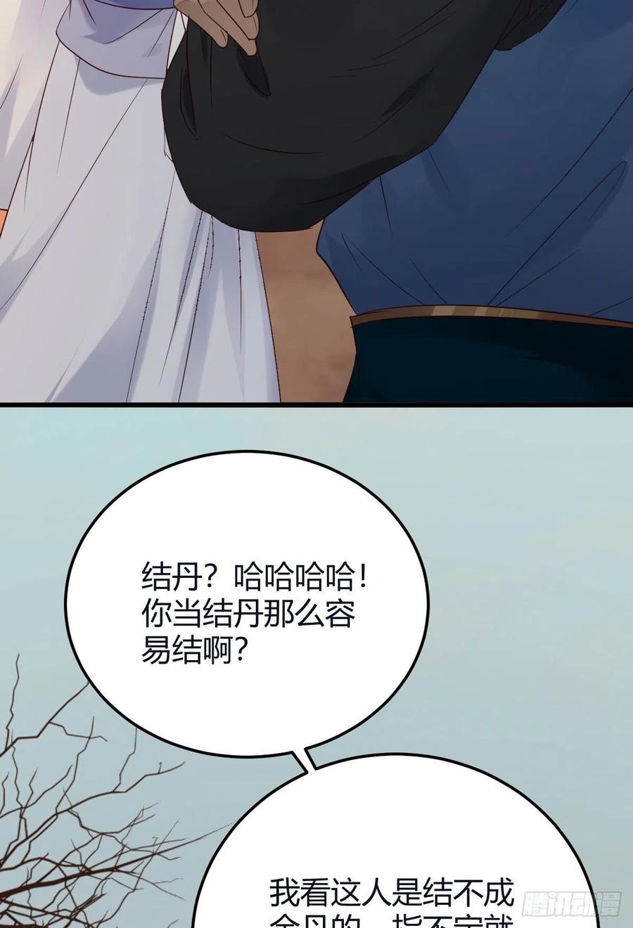 鬼医凤九 第334话 惊！！--凤九全裸出镜 第24页