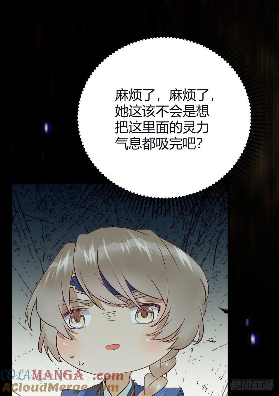 鬼医凤九 第334话 惊！！--凤九全裸出镜 第4页