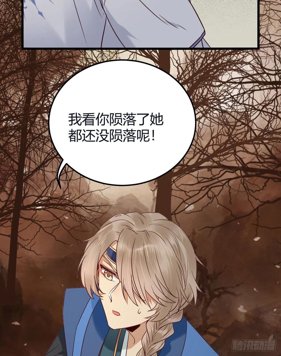 鬼医凤九 第334话 惊！！--凤九全裸出镜 第26页