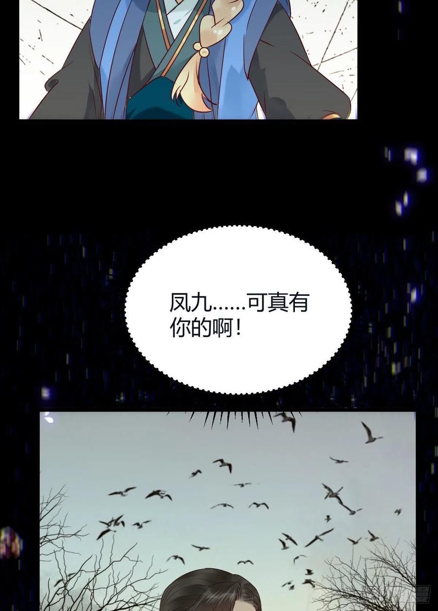 鬼医凤九 第334话 惊！！--凤九全裸出镜 第5页