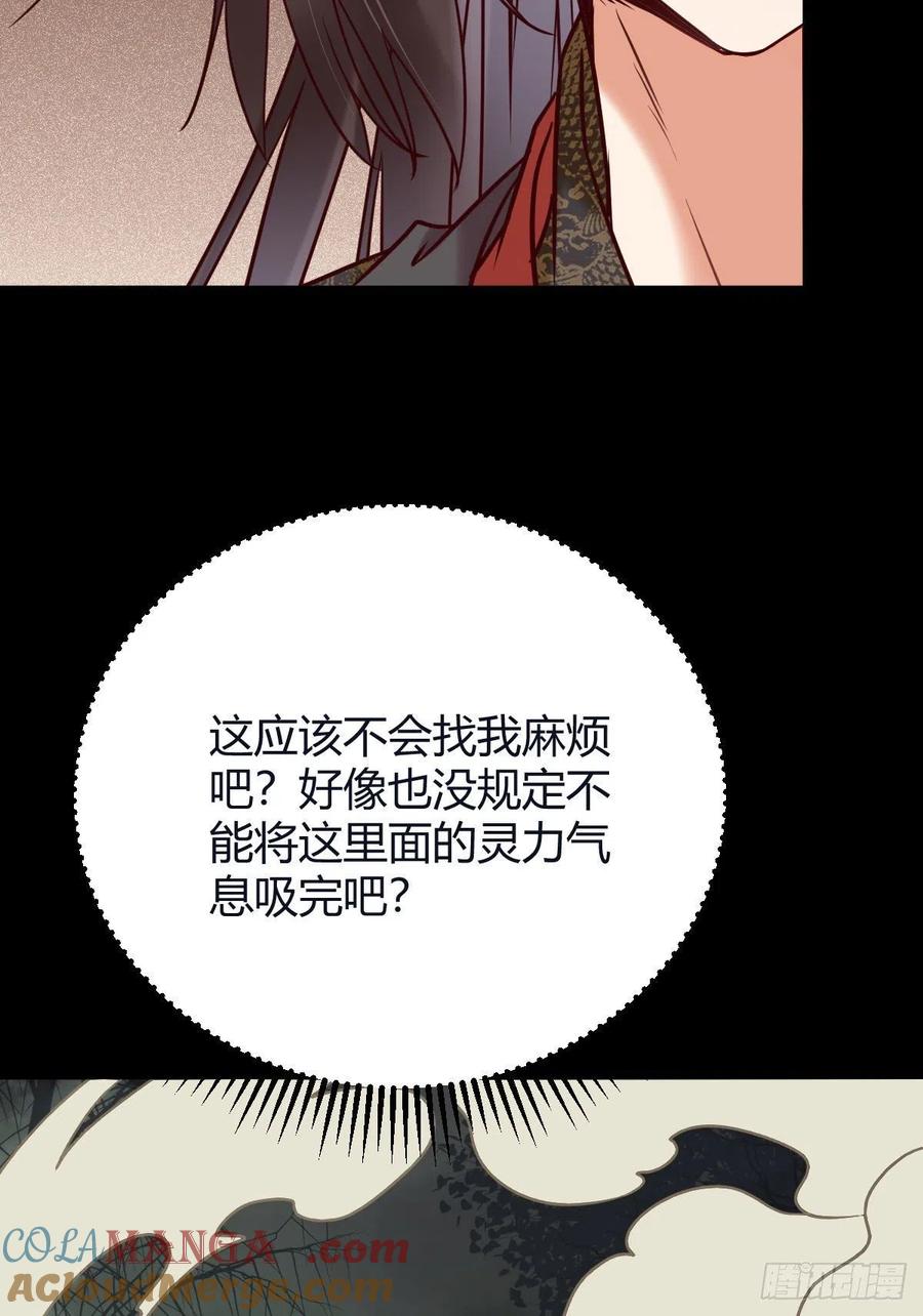 鬼医凤九 第334话 惊！！--凤九全裸出镜 第46页