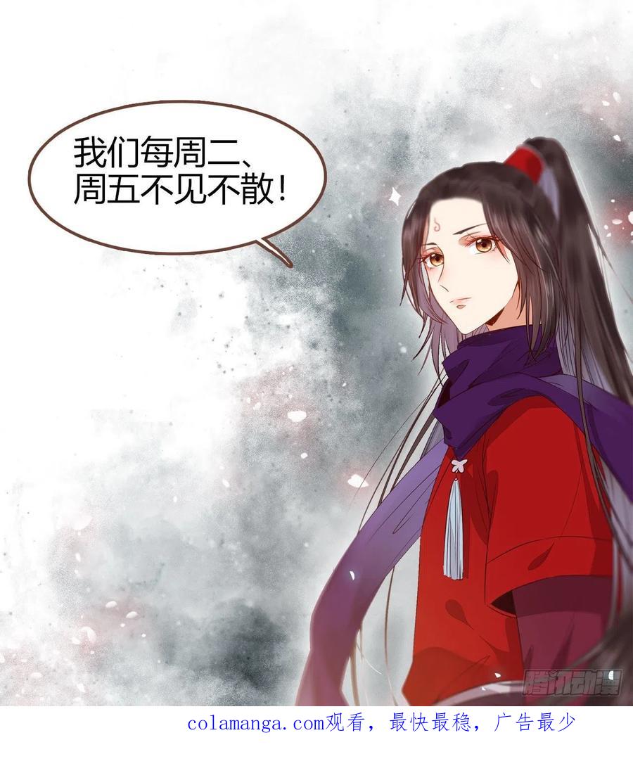 鬼医凤九 第334话 惊！！--凤九全裸出镜 第54页
