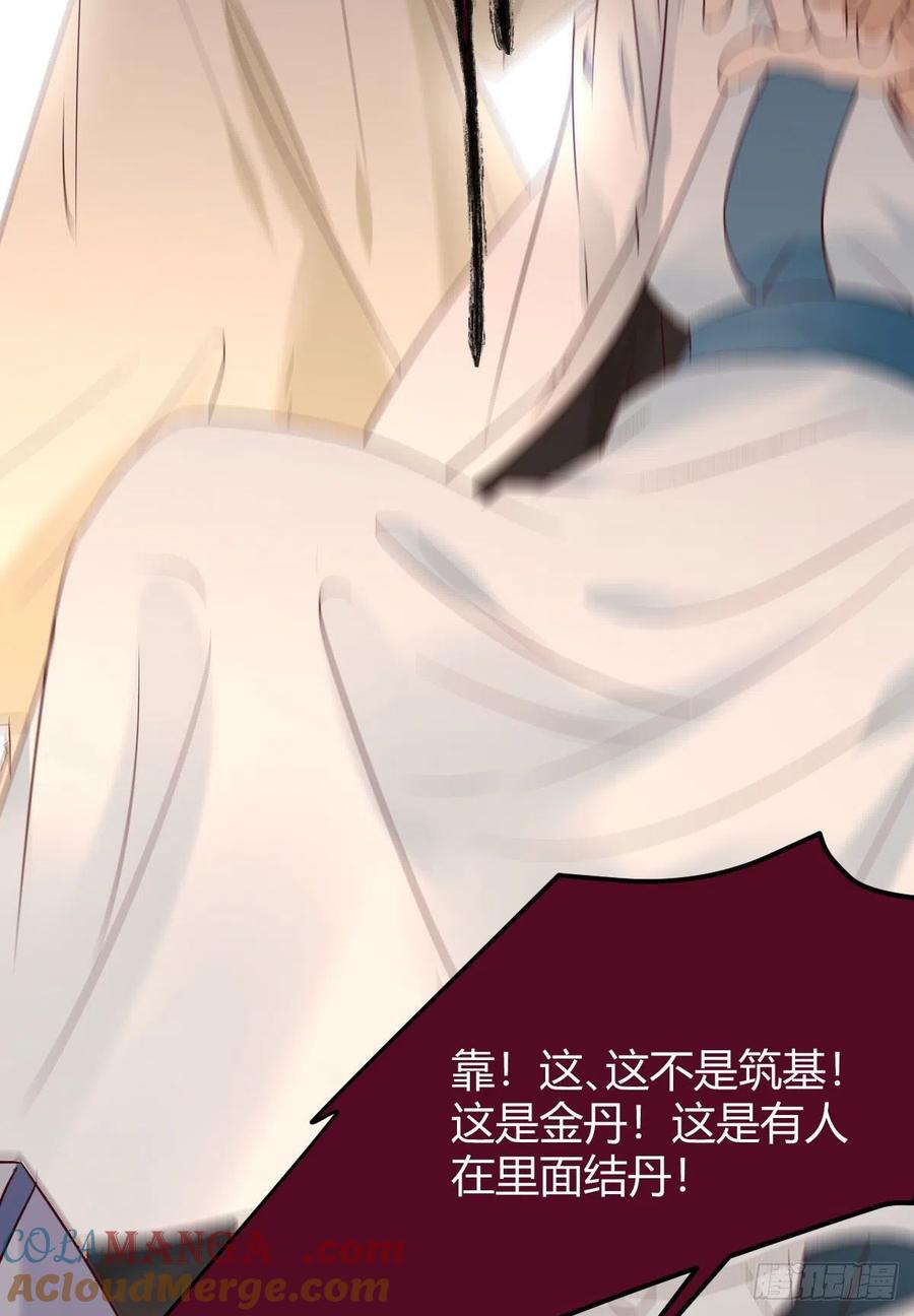 鬼医凤九 第334话 惊！！--凤九全裸出镜 第19页