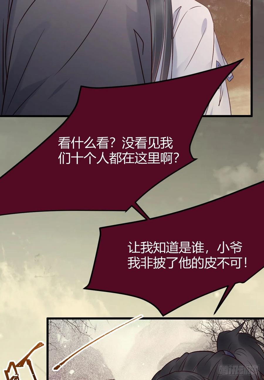 鬼医凤九 第334话 惊！！--凤九全裸出镜 第21页