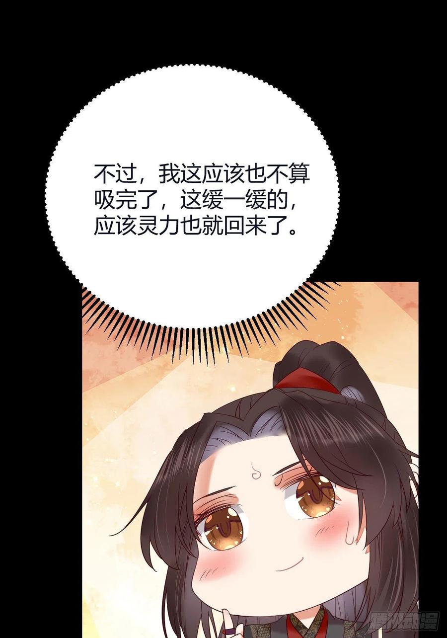 鬼医凤九 第334话 惊！！--凤九全裸出镜 第48页