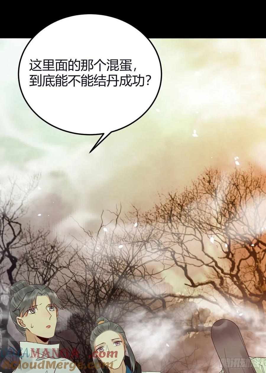 鬼医凤九 第334话 惊！！--凤九全裸出镜 第28页