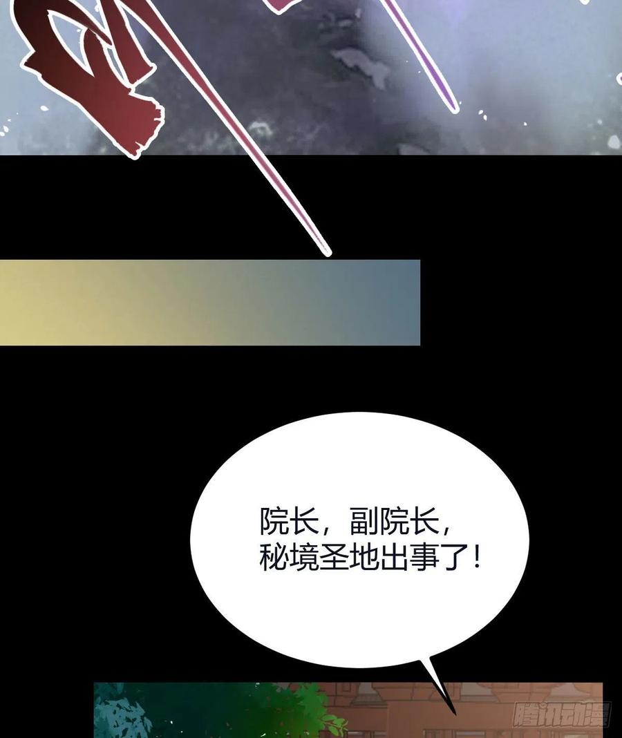 鬼医凤九 第334话 惊！！--凤九全裸出镜 第38页