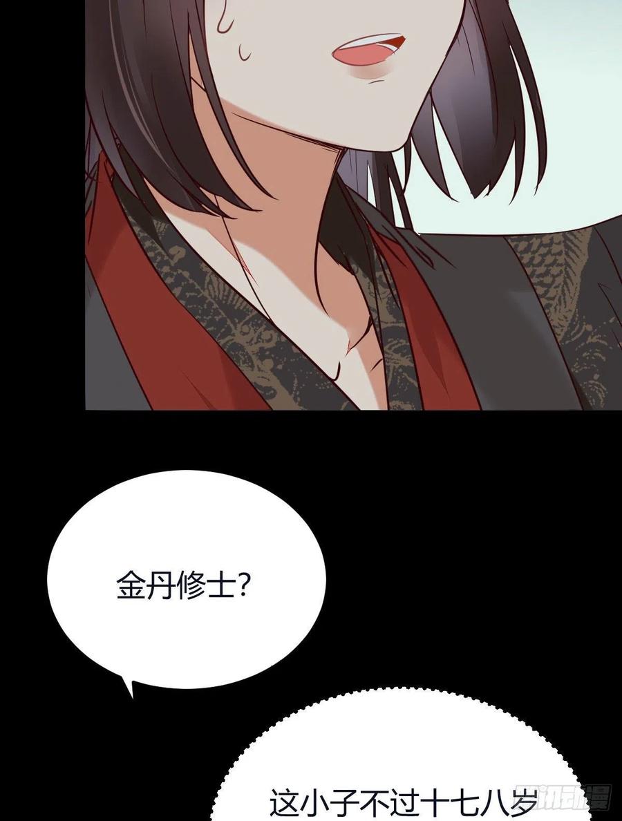 鬼医凤九 第335话 完蛋，闯祸了 第36页