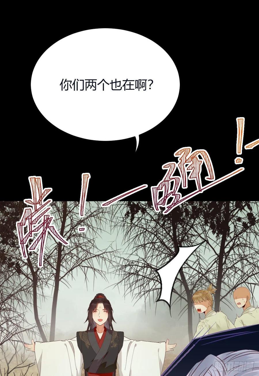 鬼医凤九 第335话 完蛋，闯祸了 第15页