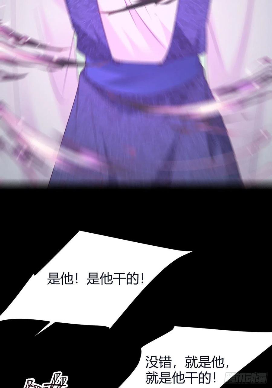 鬼医凤九 第335话 完蛋，闯祸了 第33页
