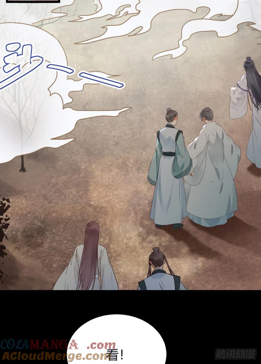 鬼医凤九 第335话 完蛋，闯祸了 第10页