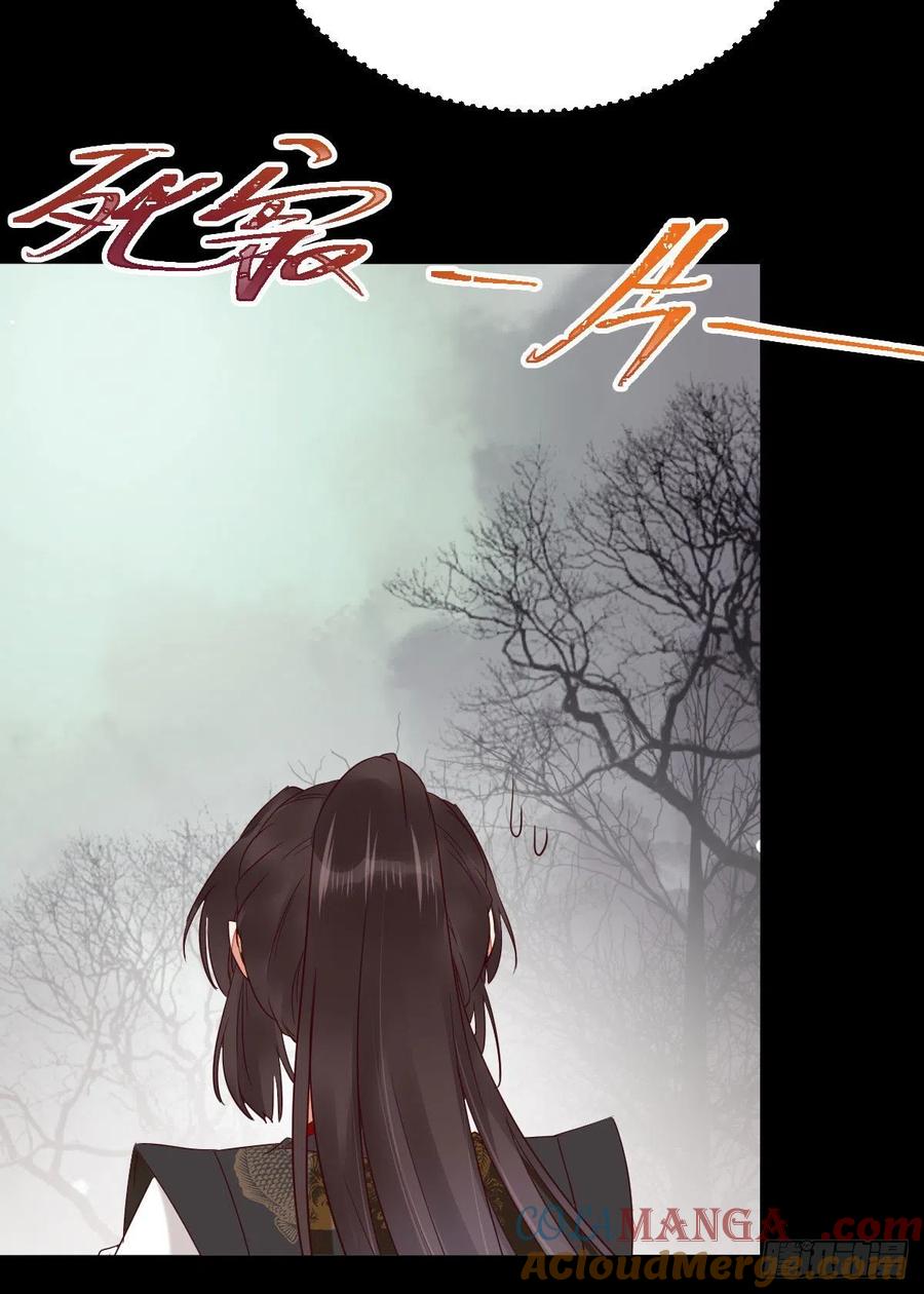 鬼医凤九 第335话 完蛋，闯祸了 第25页