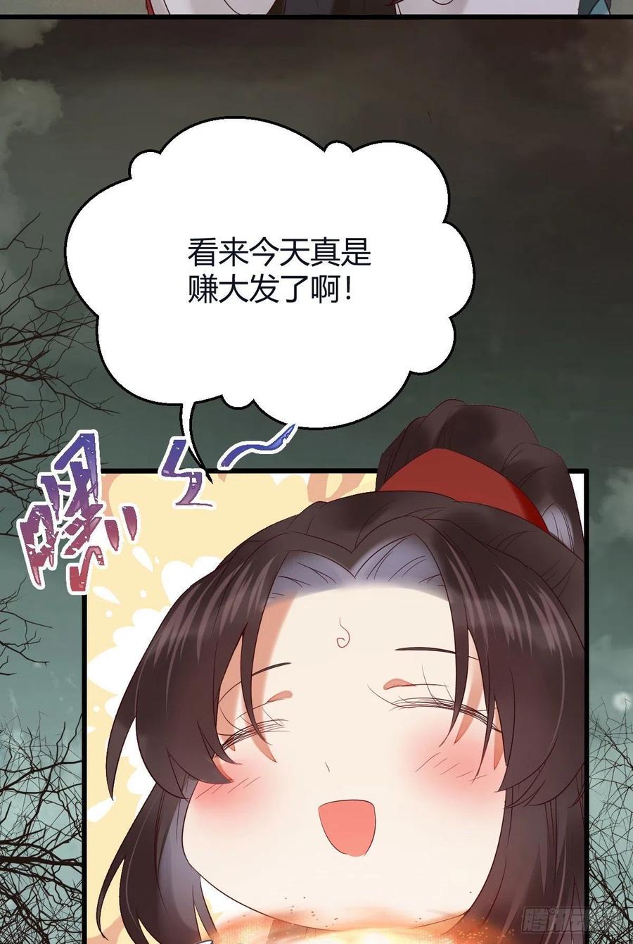 鬼医凤九 第335话 完蛋，闯祸了 第8页