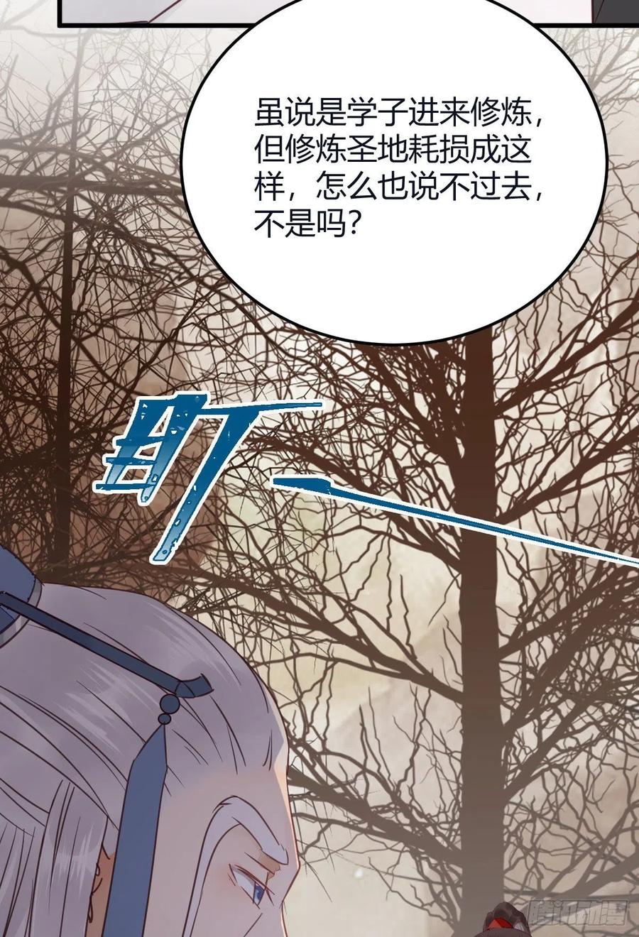鬼医凤九 第335话 完蛋，闯祸了 第48页