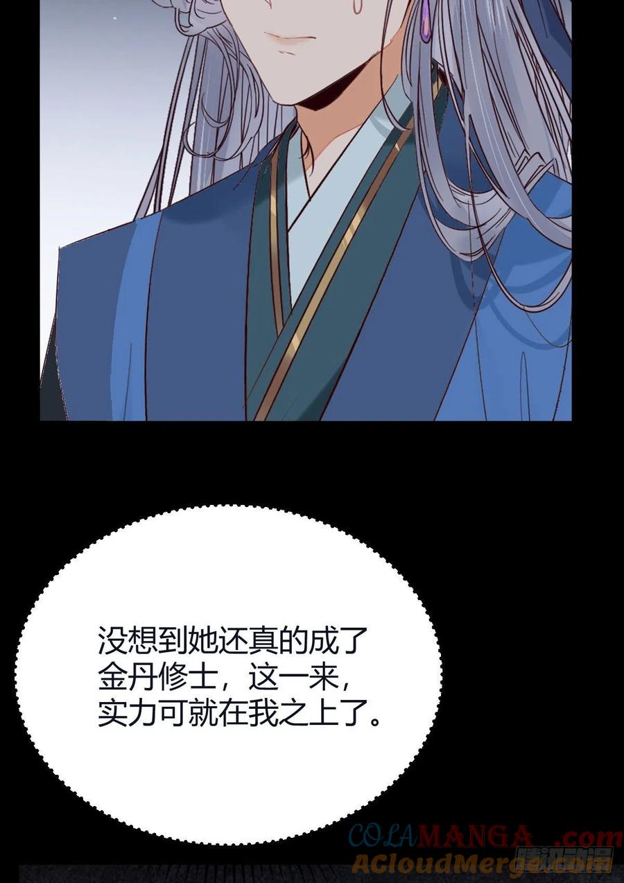 鬼医凤九 第335话 完蛋，闯祸了 第19页