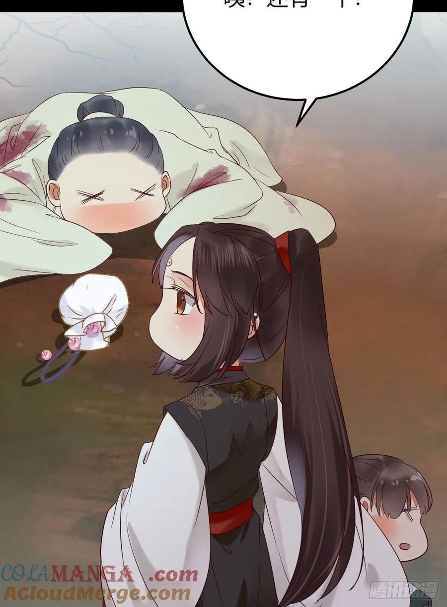 鬼医凤九 第335话 完蛋，闯祸了 第7页