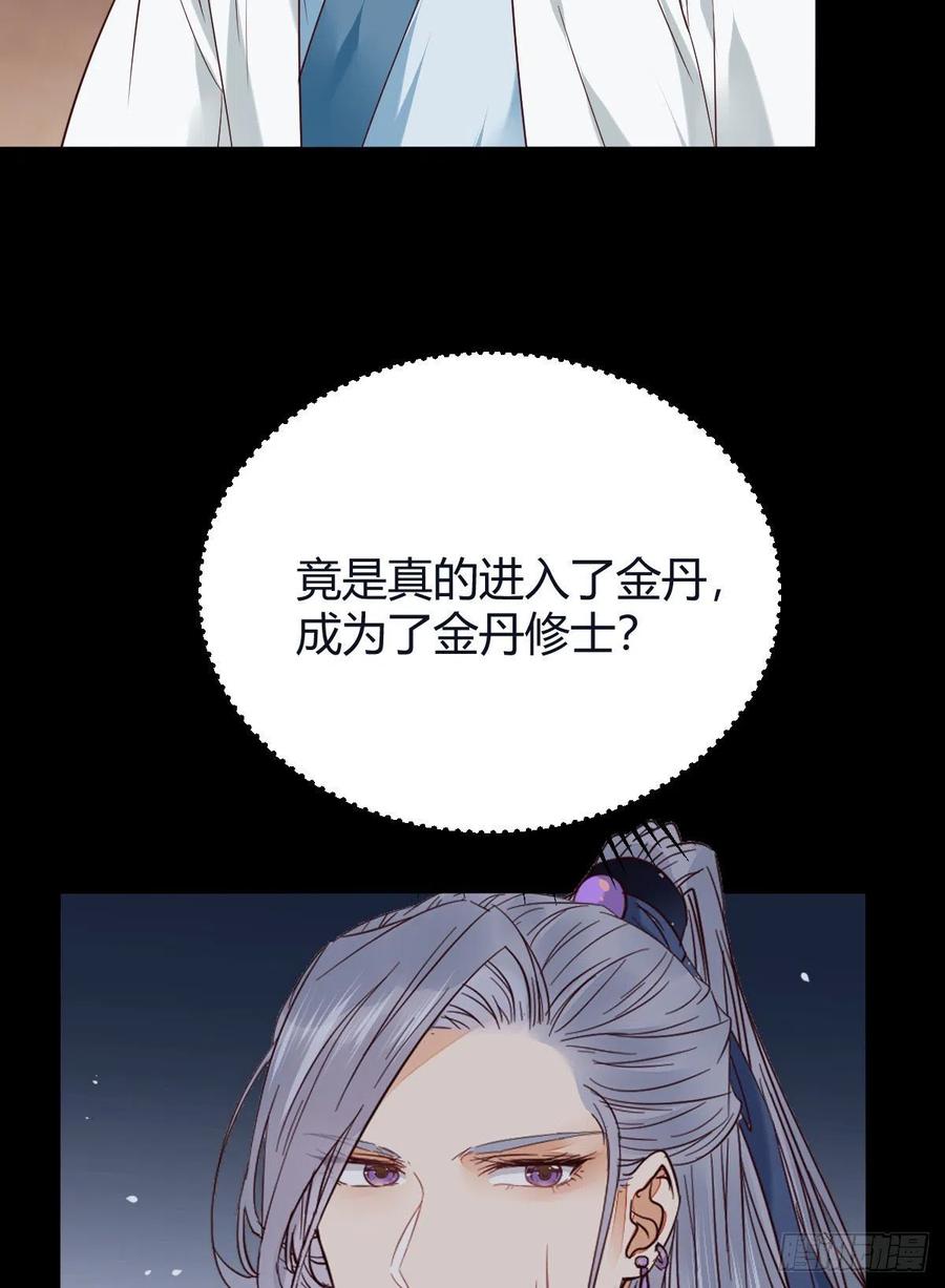 鬼医凤九 第335话 完蛋，闯祸了 第18页