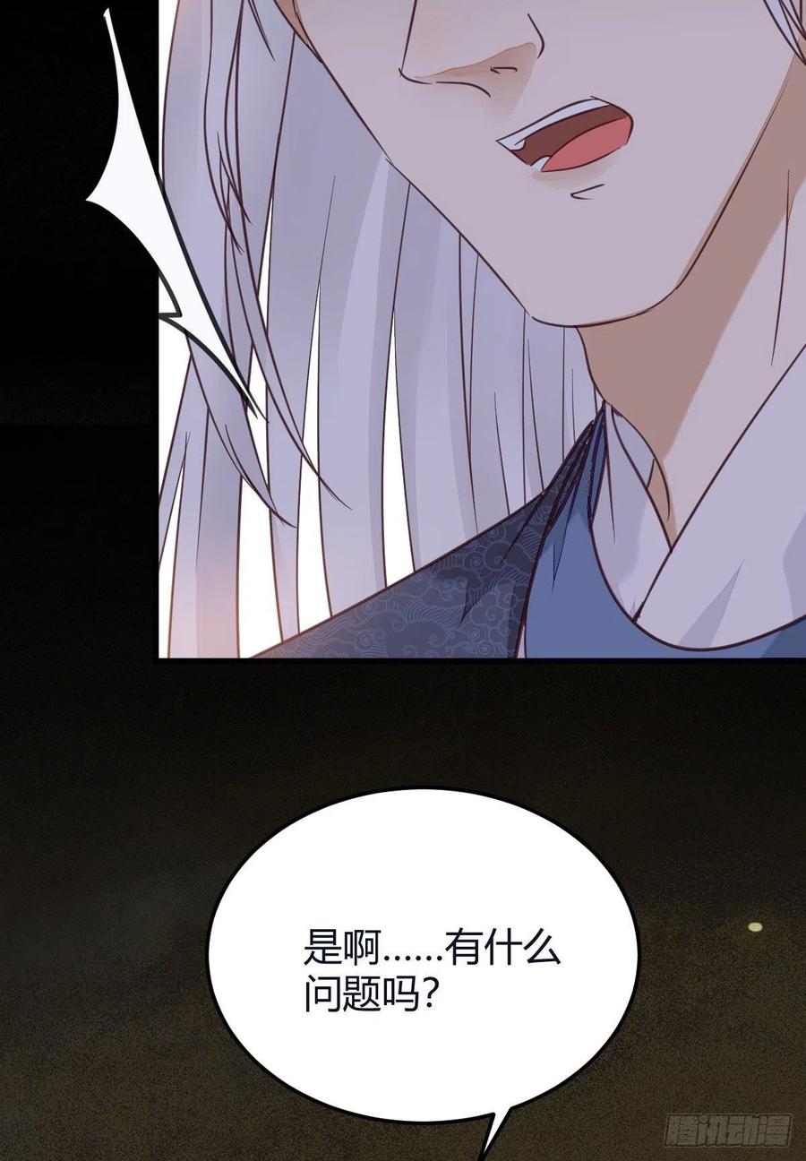 鬼医凤九 第335话 完蛋，闯祸了 第41页