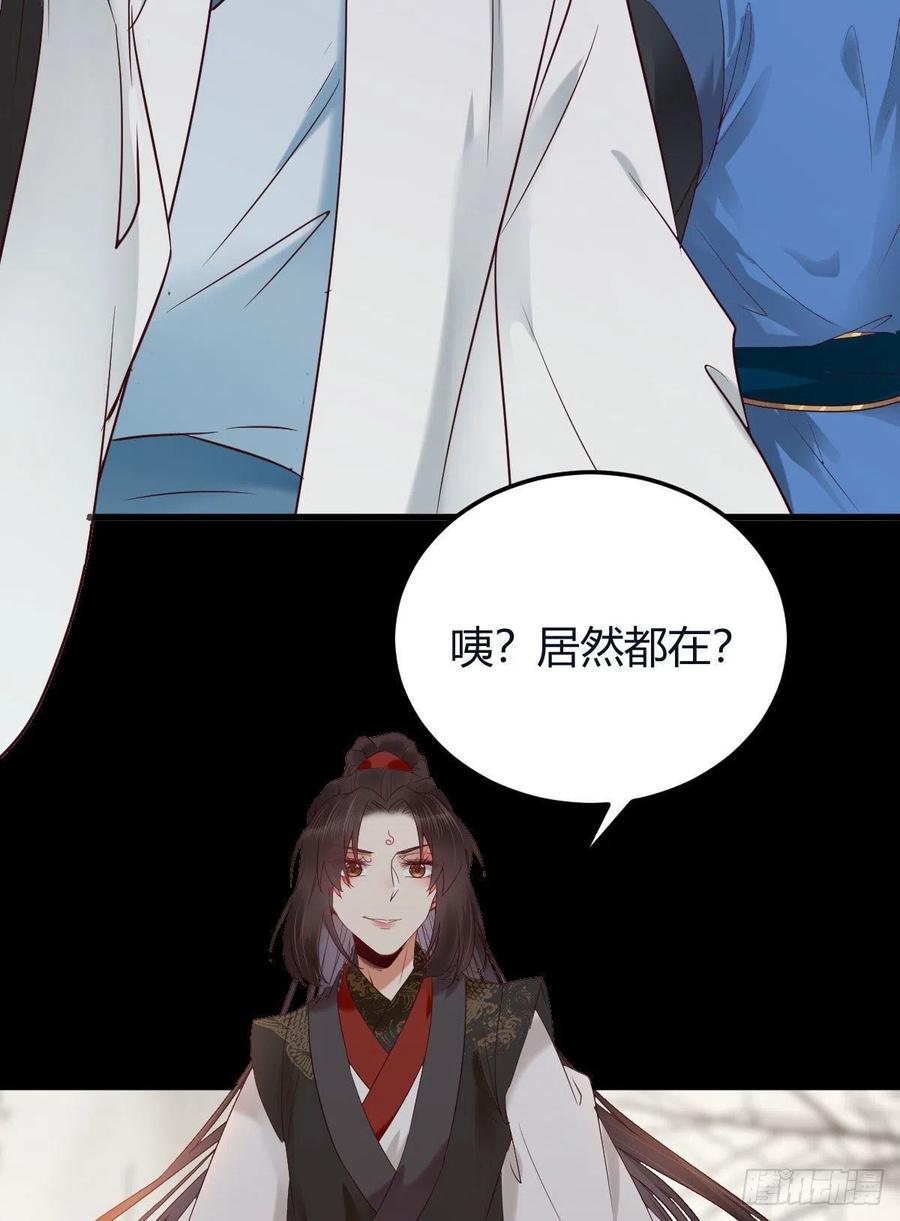 鬼医凤九 第335话 完蛋，闯祸了 第12页