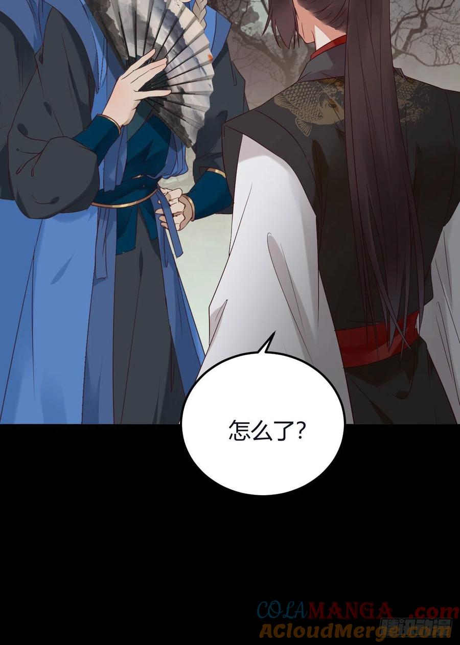 鬼医凤九 第335话 完蛋，闯祸了 第22页