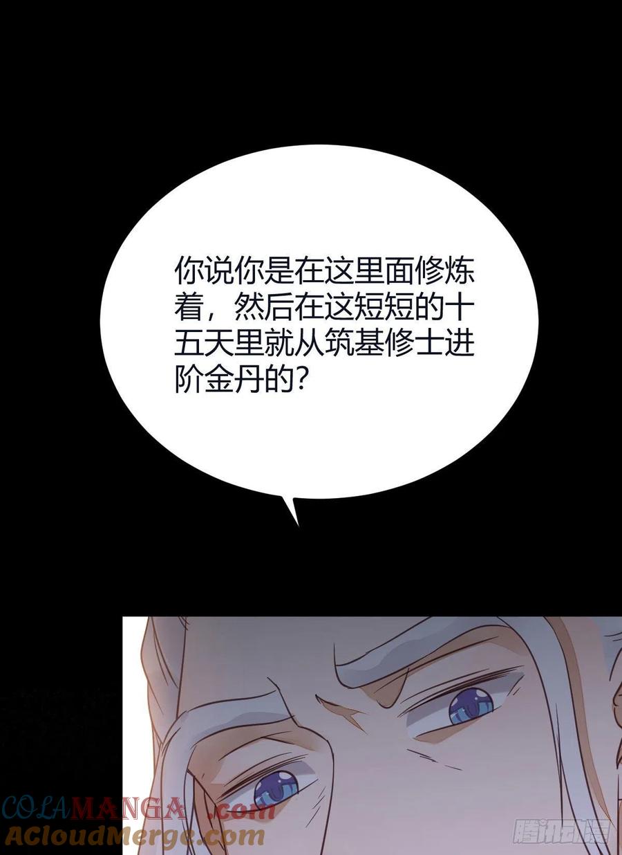 鬼医凤九 第335话 完蛋，闯祸了 第40页