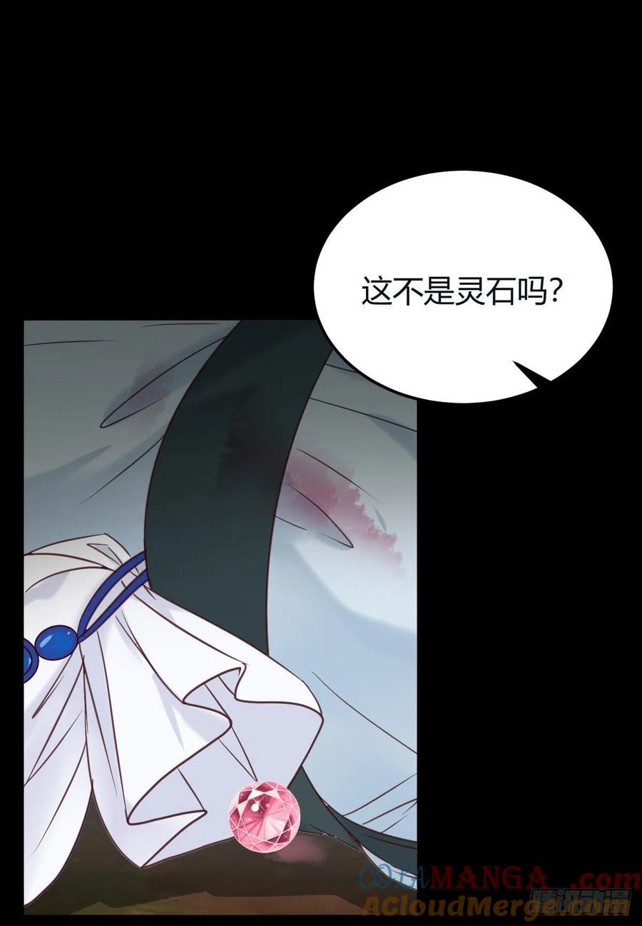 鬼医凤九 第335话 完蛋，闯祸了 第4页