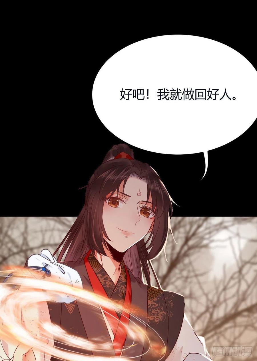 鬼医凤九 第335话 完蛋，闯祸了 第5页