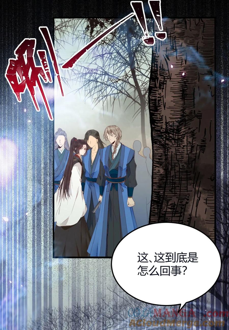 鬼医凤九 第335话 完蛋，闯祸了 第28页