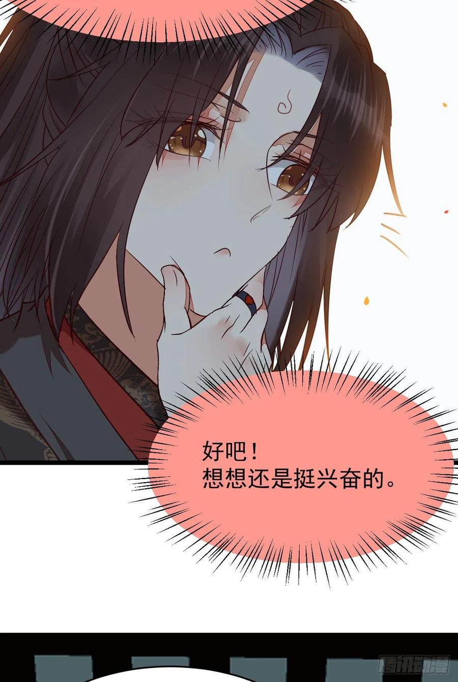 鬼医凤九 第336话 过过导师的瘾儿 第24页