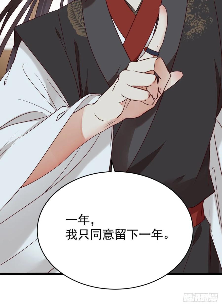 鬼医凤九 第336话 过过导师的瘾儿 第26页