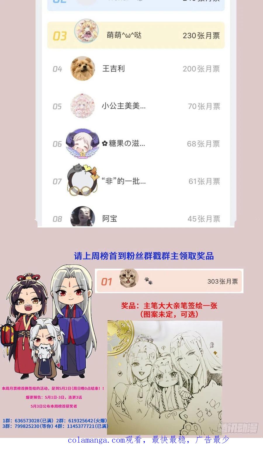 鬼医凤九 第336话 过过导师的瘾儿 第53页