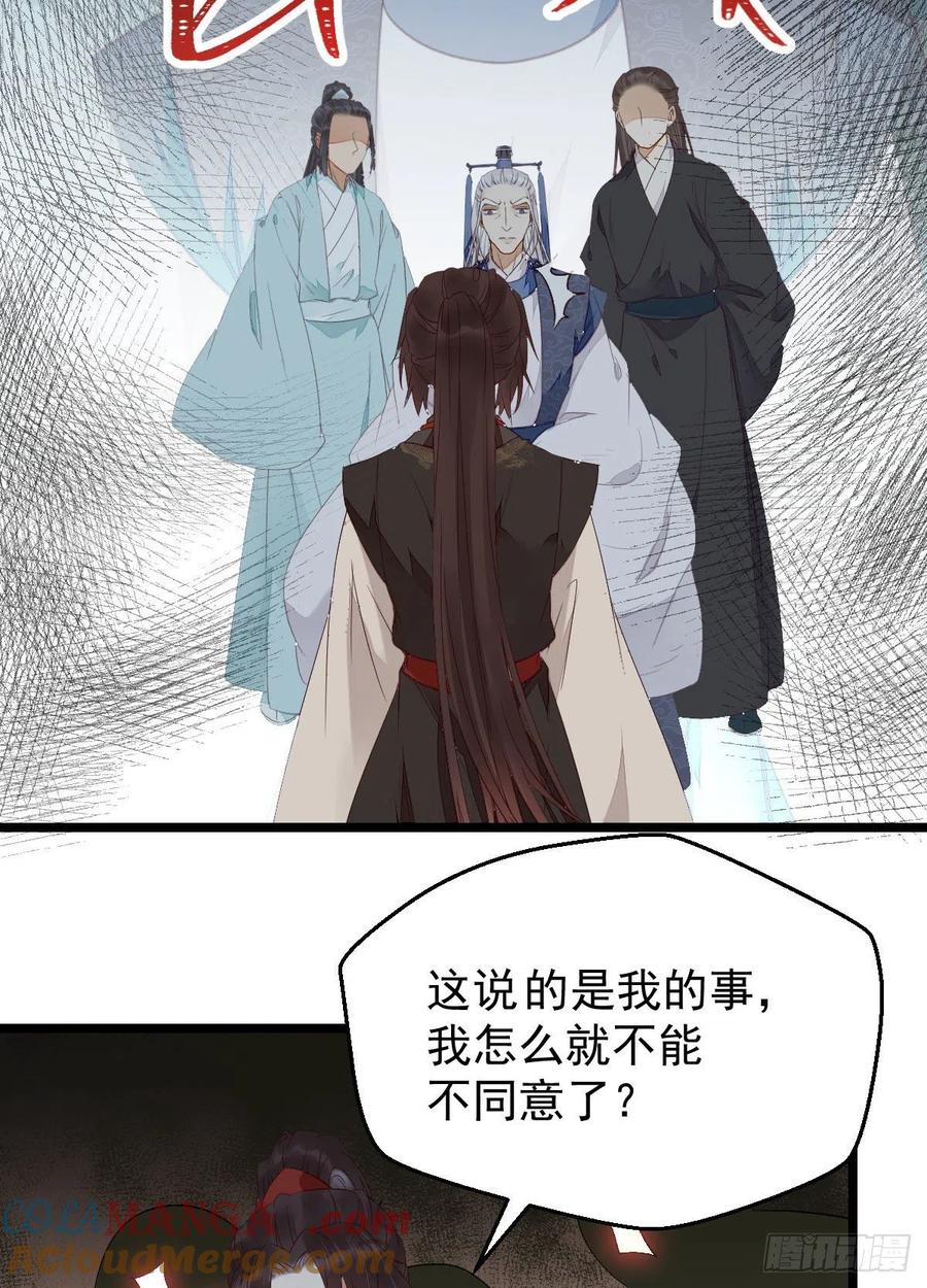 鬼医凤九 第336话 过过导师的瘾儿 第22页