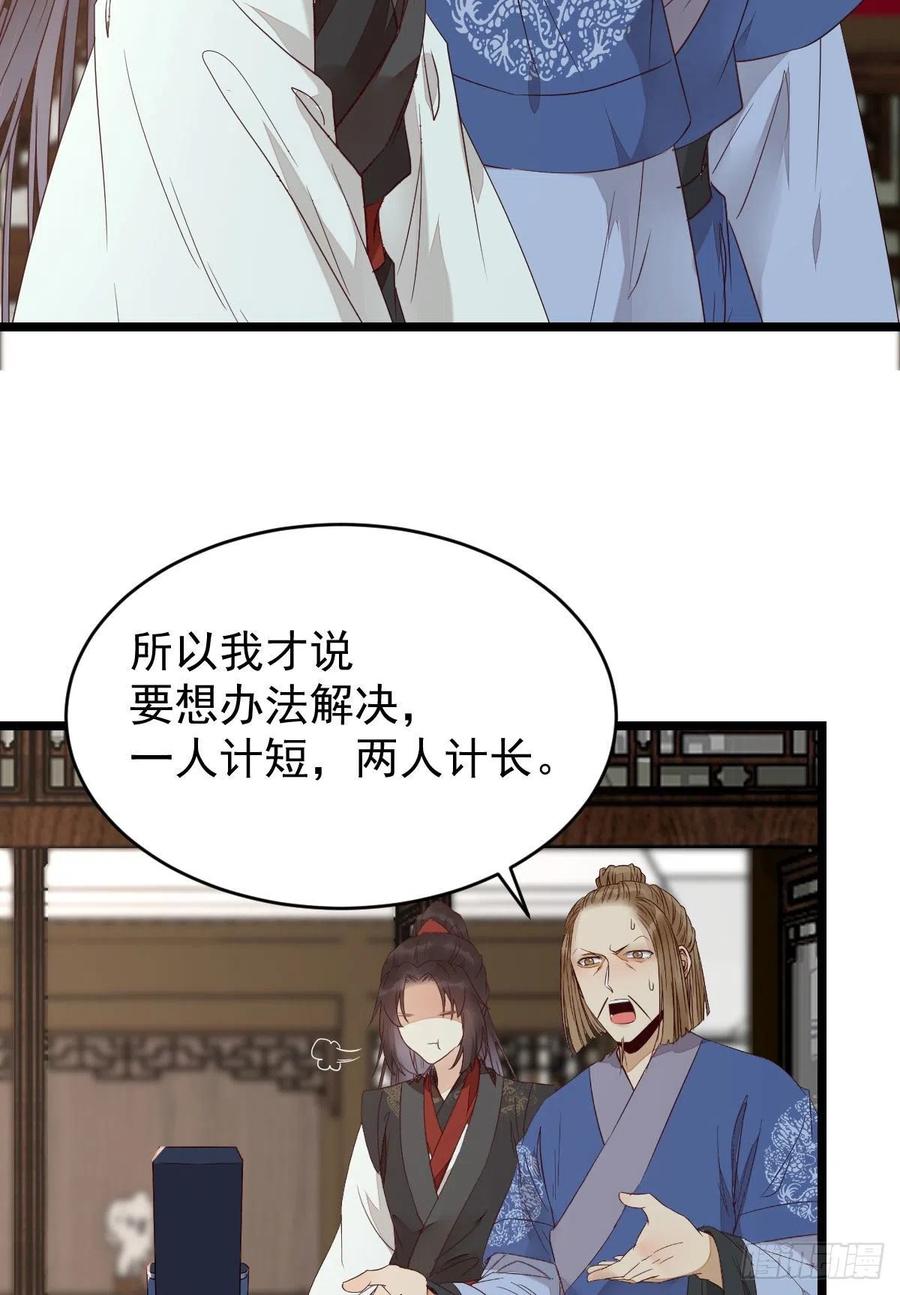 鬼医凤九 第336话 过过导师的瘾儿 第9页