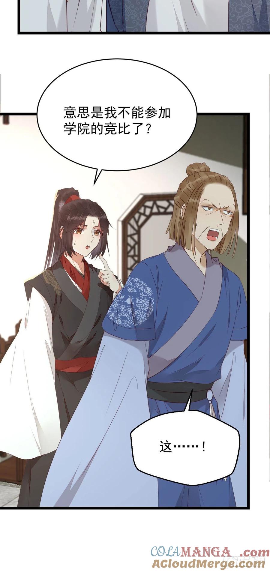 鬼医凤九 第336话 过过导师的瘾儿 第13页